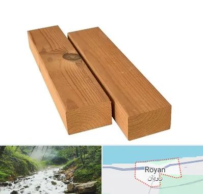 فروش چوب ترمو در رویان