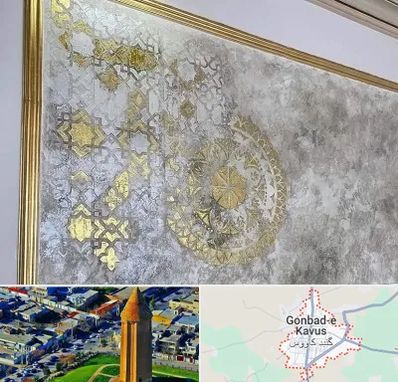 فروشگاه لوازم پتینه در گنبد کاووس