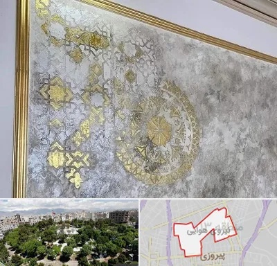 فروشگاه لوازم پتینه در نیروی هوایی