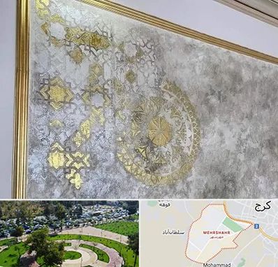 فروشگاه لوازم پتینه در مهرشهر کرج 