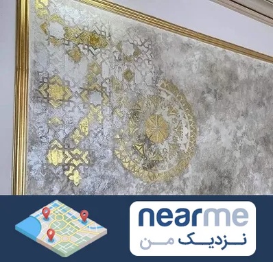 فروشگاه لوازم پتینه در نزدیک من