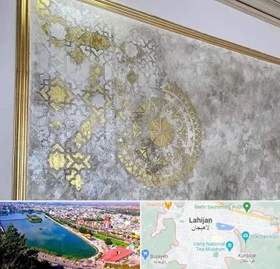 فروشگاه لوازم پتینه در لاهیجان