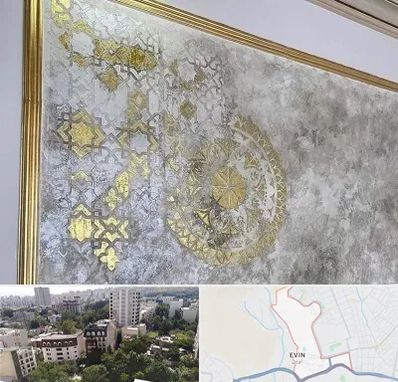 فروشگاه لوازم پتینه در اوین