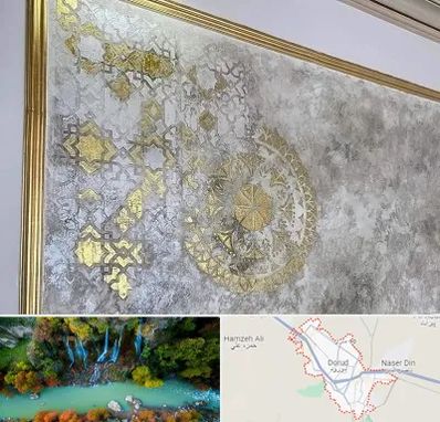 فروشگاه لوازم پتینه در دورود