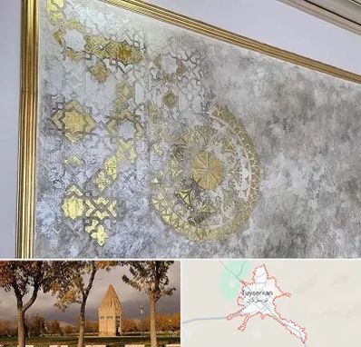 فروشگاه لوازم پتینه در تویسرکان