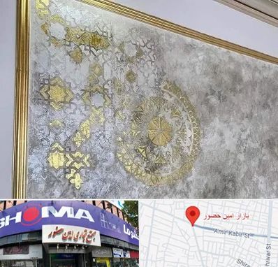 فروشگاه لوازم پتینه در امین حضور