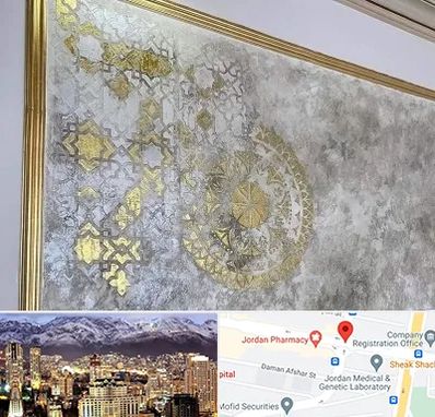 فروشگاه لوازم پتینه در جردن 