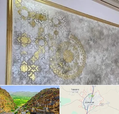 فروشگاه لوازم پتینه در کامیاران
