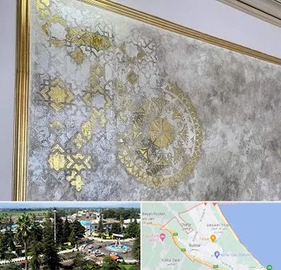 فروشگاه لوازم پتینه در رودسر