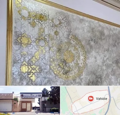 فروشگاه لوازم پتینه در وحیدیه شهریار