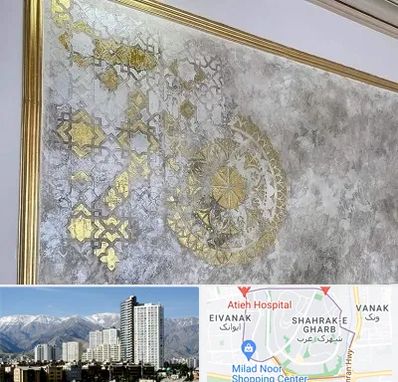 فروشگاه لوازم پتینه در شهرک غرب 