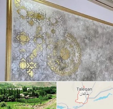 فروشگاه لوازم پتینه در طالقان