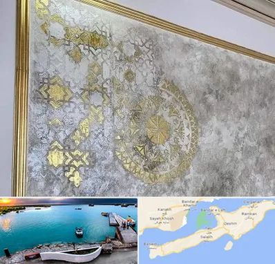 فروشگاه لوازم پتینه در قشم