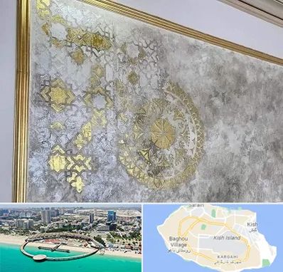 فروشگاه لوازم پتینه در کیش