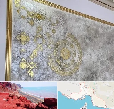 فروشگاه لوازم پتینه در هرمزگان