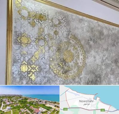 فروشگاه لوازم پتینه در نوشهر