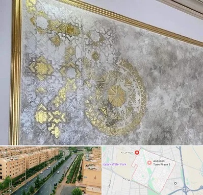 فروشگاه لوازم پتینه در فاز سه اندیشه