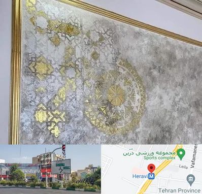 فروشگاه لوازم پتینه در هروی 