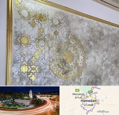 فروشگاه لوازم پتینه در همدان