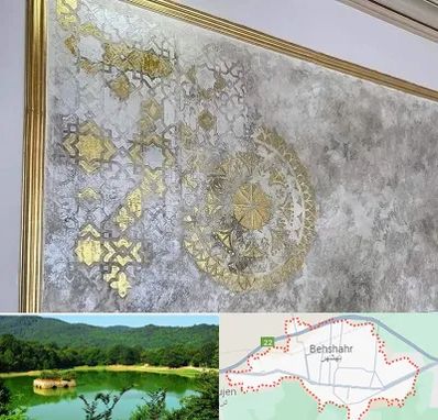 فروشگاه لوازم پتینه در بهشهر