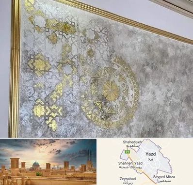 فروشگاه لوازم پتینه در یزد