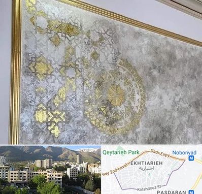 فروشگاه لوازم پتینه در اختیاریه 