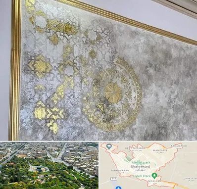 فروشگاه لوازم پتینه در شهرکرد