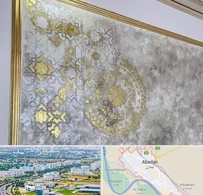 فروشگاه لوازم پتینه در آبادان