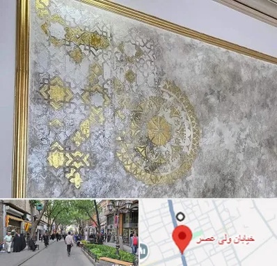 فروشگاه لوازم پتینه در ولیعصر شهریار