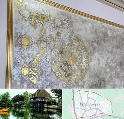 فروشگاه لوازم پتینه در صومعه سرا