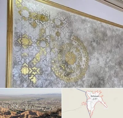 فروشگاه لوازم پتینه در اسفراین