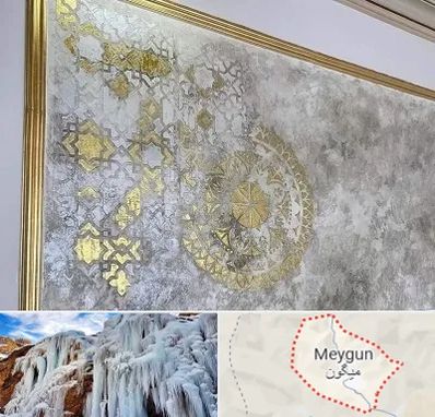 فروشگاه لوازم پتینه در میگون