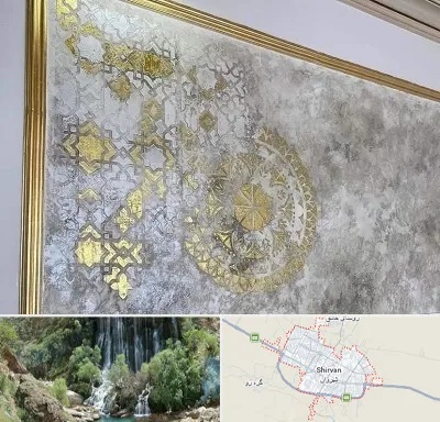 فروشگاه لوازم پتینه در شیروان