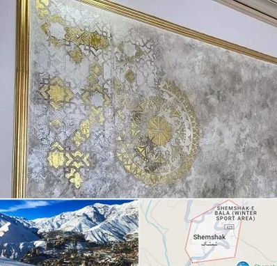 فروشگاه لوازم پتینه در شمشک