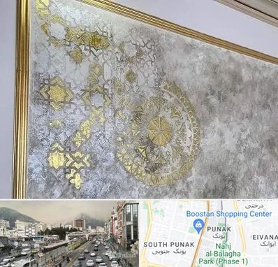 فروشگاه لوازم پتینه در پونک 