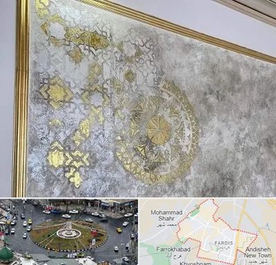 فروشگاه لوازم پتینه در فردیس کرج 