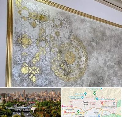 فروشگاه لوازم پتینه در منطقه 1 تهران 