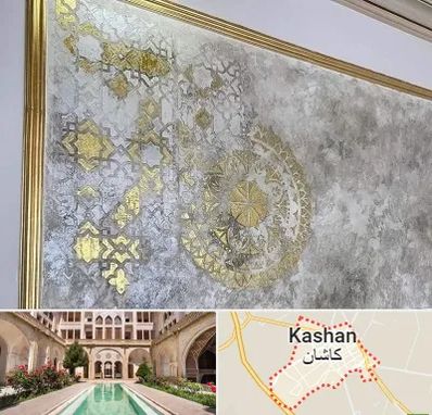 فروشگاه لوازم پتینه در کاشان