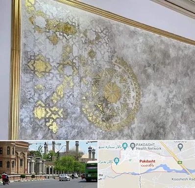 فروشگاه لوازم پتینه در پاکدشت