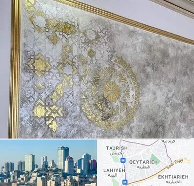 فروشگاه لوازم پتینه در قیطریه 