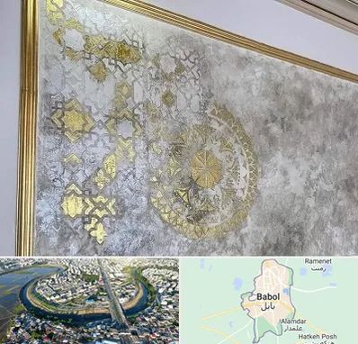 فروشگاه لوازم پتینه در بابل