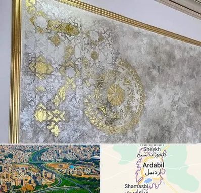 فروشگاه لوازم پتینه در اردبیل