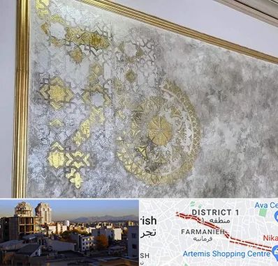 فروشگاه لوازم پتینه در فرمانیه 