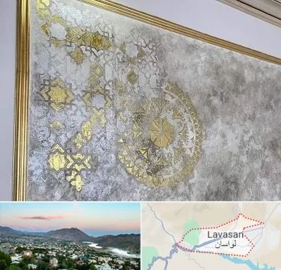 فروشگاه لوازم پتینه در لواسان