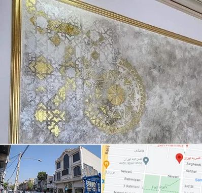فروشگاه لوازم پتینه در افسریه 