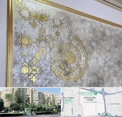 فروشگاه لوازم پتینه در آپادانا