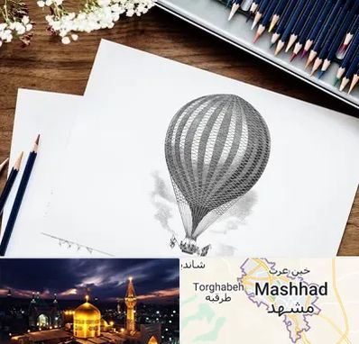 فروشگاه لوازم طراحی در مشهد