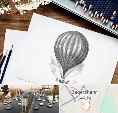 فروشگاه لوازم طراحی در باقرشهر