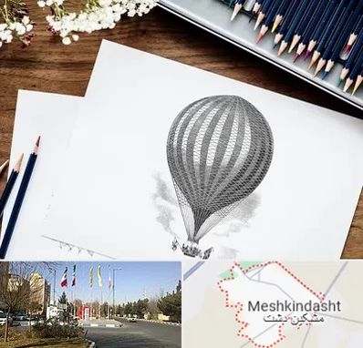 فروشگاه لوازم طراحی در مشکین دشت