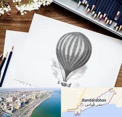 فروشگاه لوازم طراحی در بندرعباس